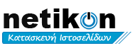 κατασκευή ιστοσελίδων netikon.gr